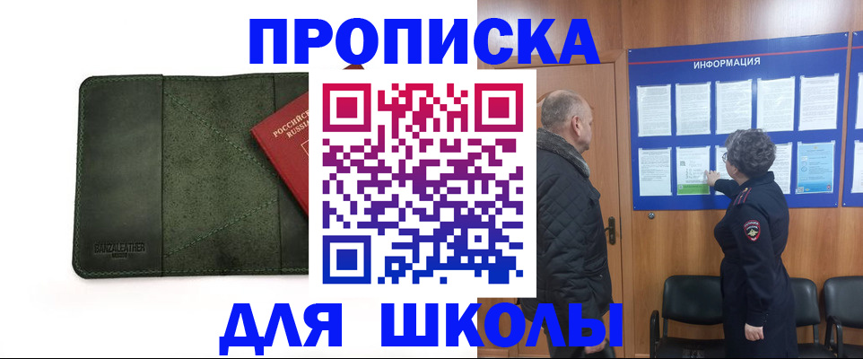 временная регистрация гарантия в Читинской области